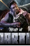 Martin 2024 Hindi Movie Filmyzilla Hdhub4u