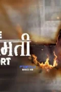 The Sabarmati Report Movie hdhub4u